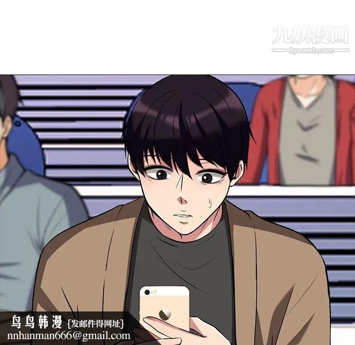 心机女教授，第15话，第 52 页