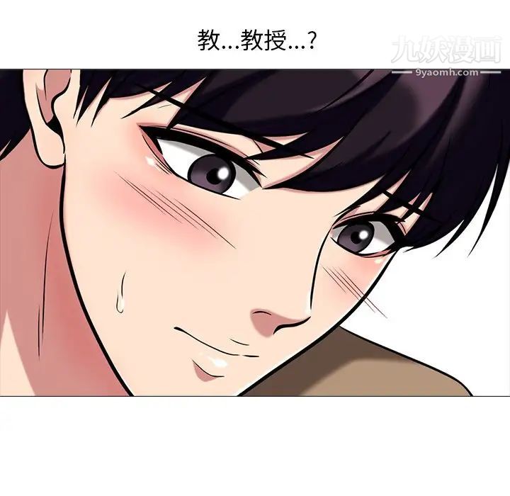 心机女教授，第15话，第 64 页