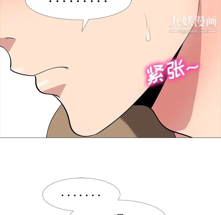 心机女教授，第16话，第 25 页