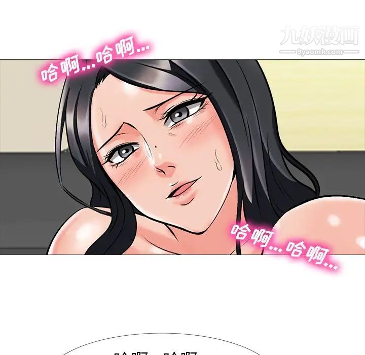 心机女教授，第16话，第 64 页