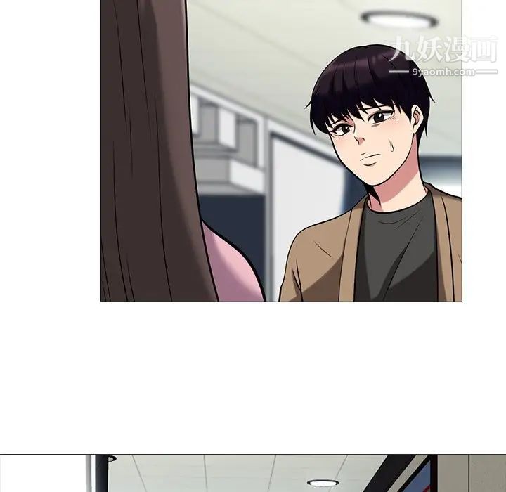 心机女教授，第17话，第 44 页