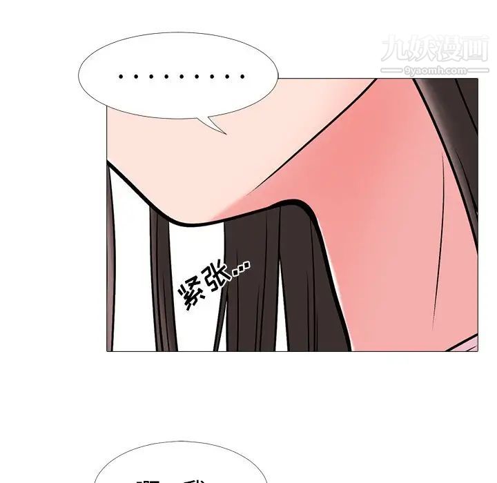 心机女教授，第17话，第 65 页