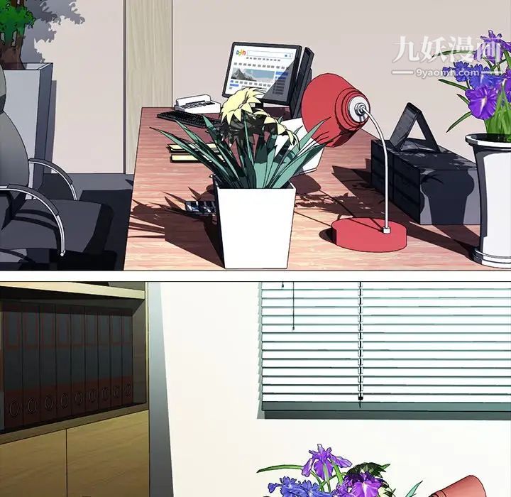 心机女教授，第17话，第 12 页