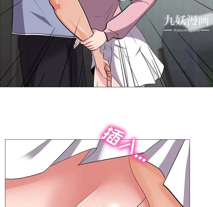 心机女教授，第18话，第 34 页