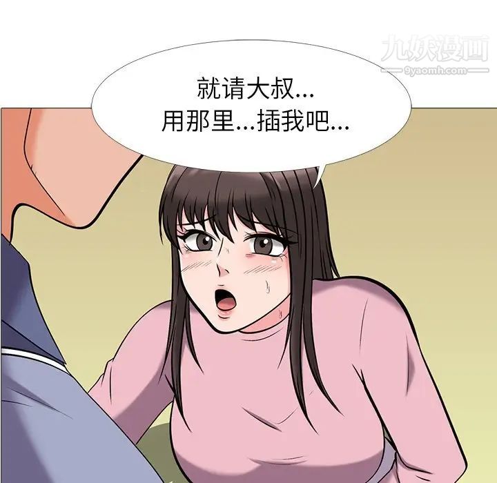 心机女教授，第18话，第 11 页
