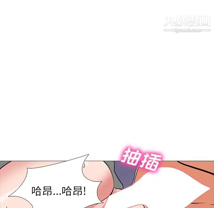 心机女教授，第18话，第 69 页