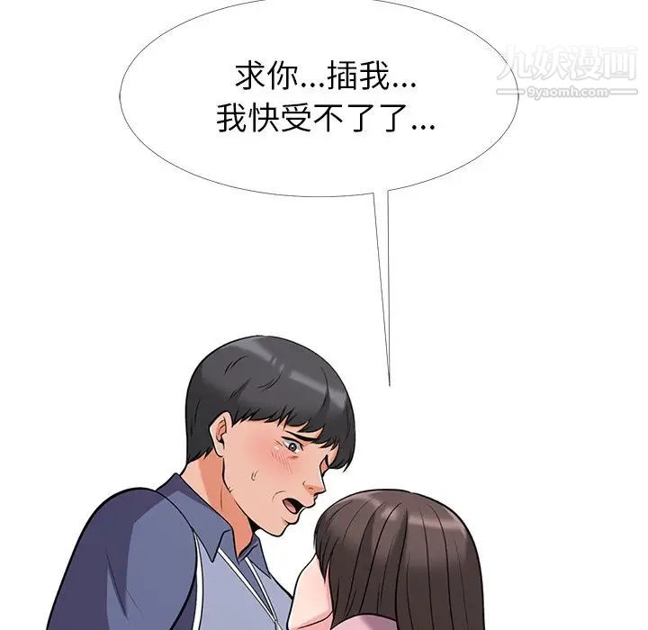 心机女教授，第18话，第 28 页