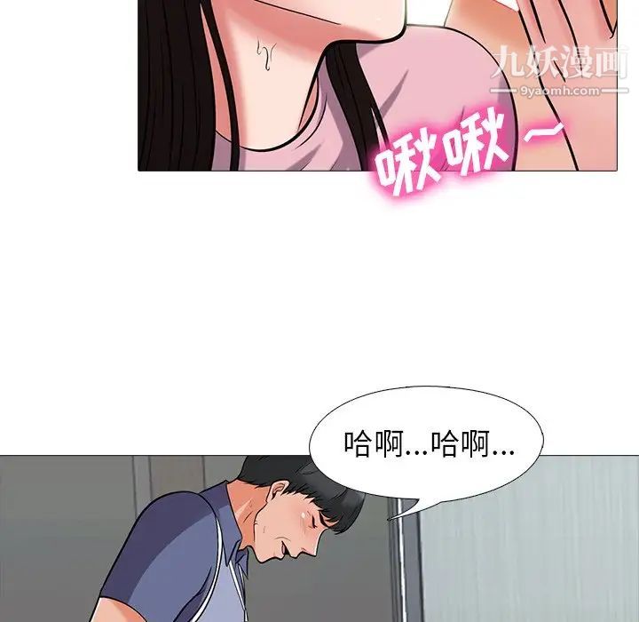 心机女教授，第18话，第 52 页