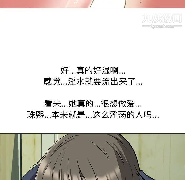 心机女教授，第19话，第 95 页