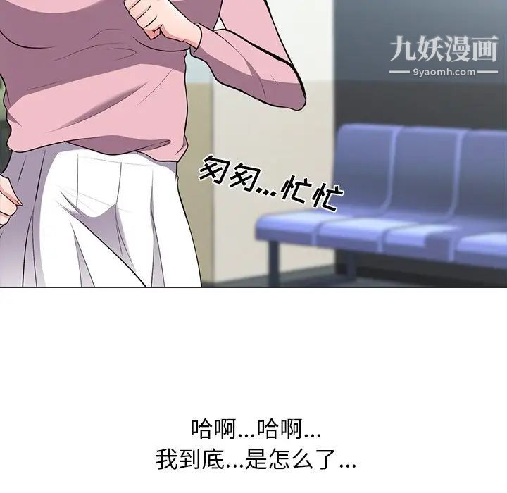 心机女教授，第19话，第 15 页