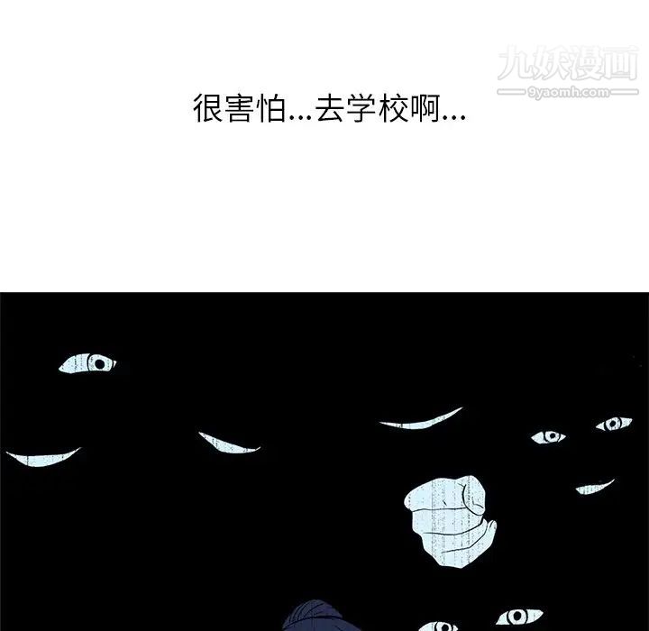 心机女教授，第20话，第 95 页