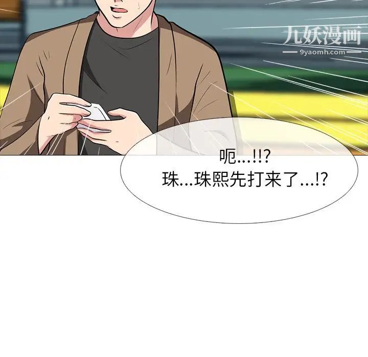 心机女教授，第20话，第 60 页