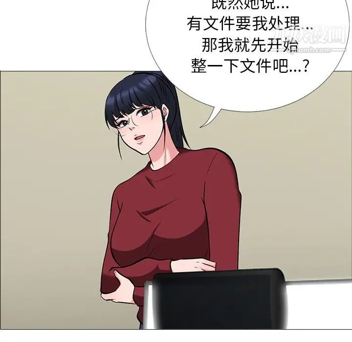 心机女教授，第21话，第 5 页