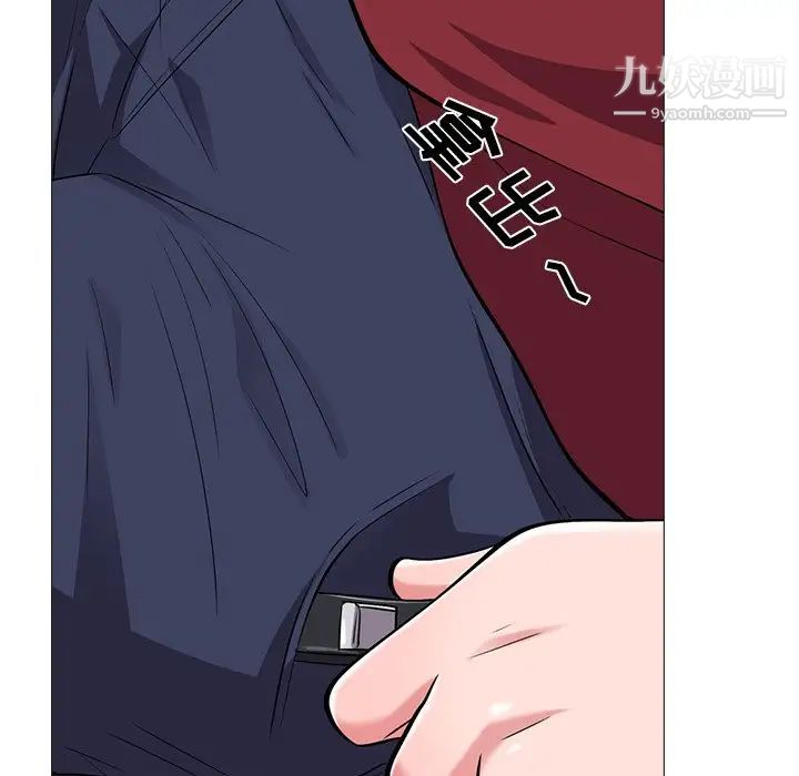 心机女教授，第21话，第 40 页