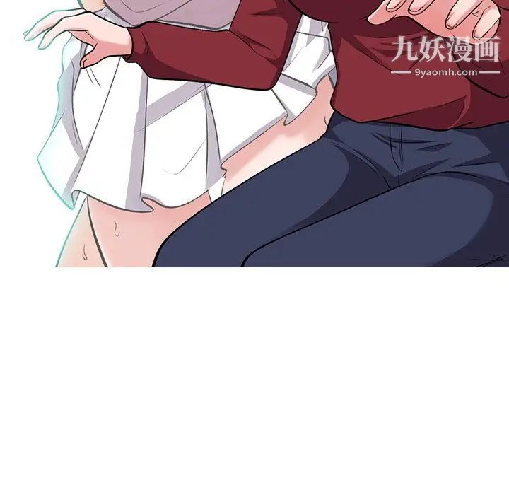 心机女教授，第21话，第 49 页