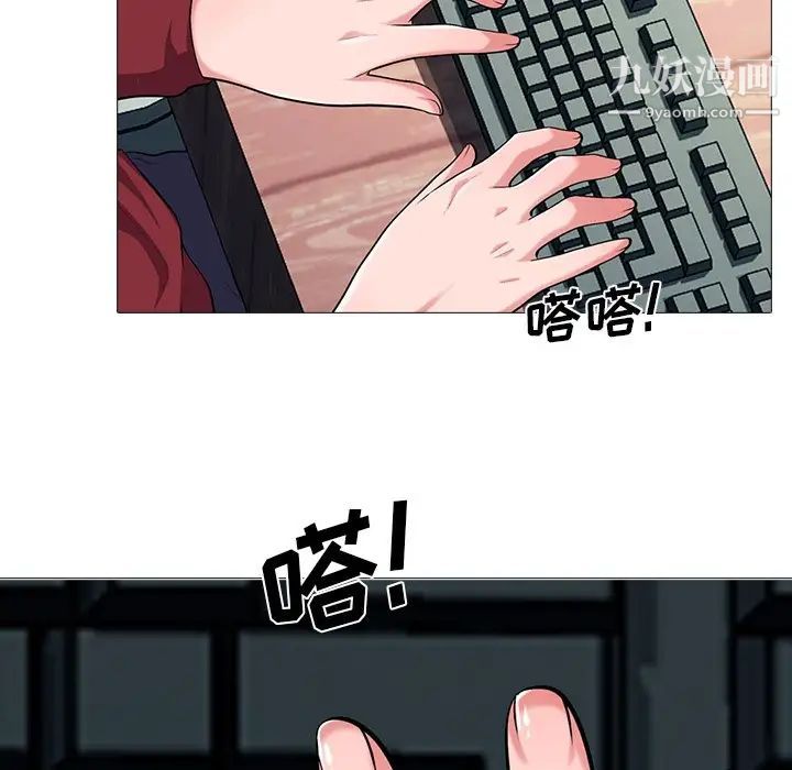 心机女教授，第21话，第 65 页