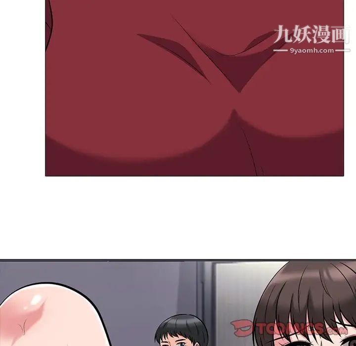 心机女教授，第21话，第 22 页