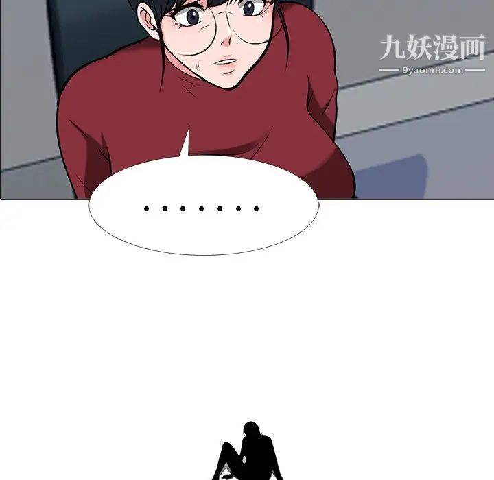 心机女教授，第21话，第 12 页