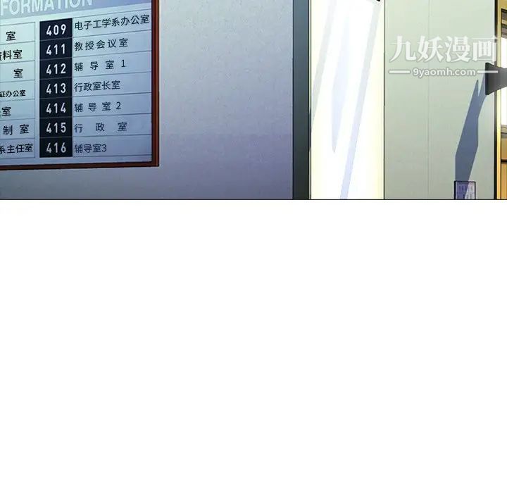 心机女教授，第21话，第 77 页
