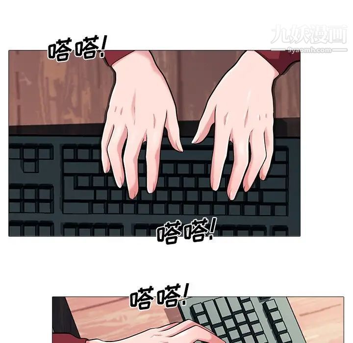 心机女教授，第21话，第 64 页