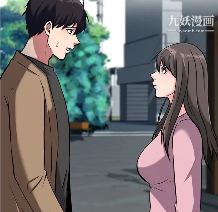 心机女教授，第22话，第 11 页