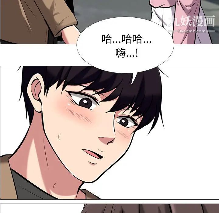 心机女教授，第22话，第 12 页