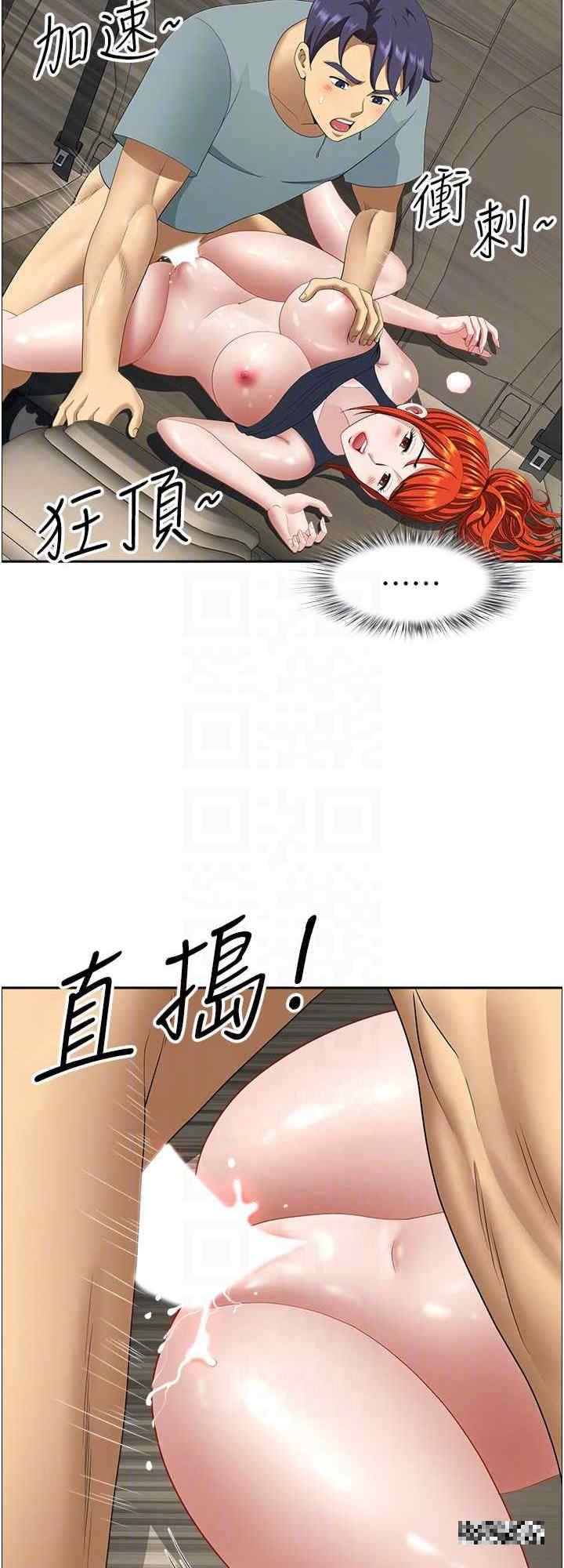 地方人妻們，第21話-失控暴走的小老弟，第 8 页