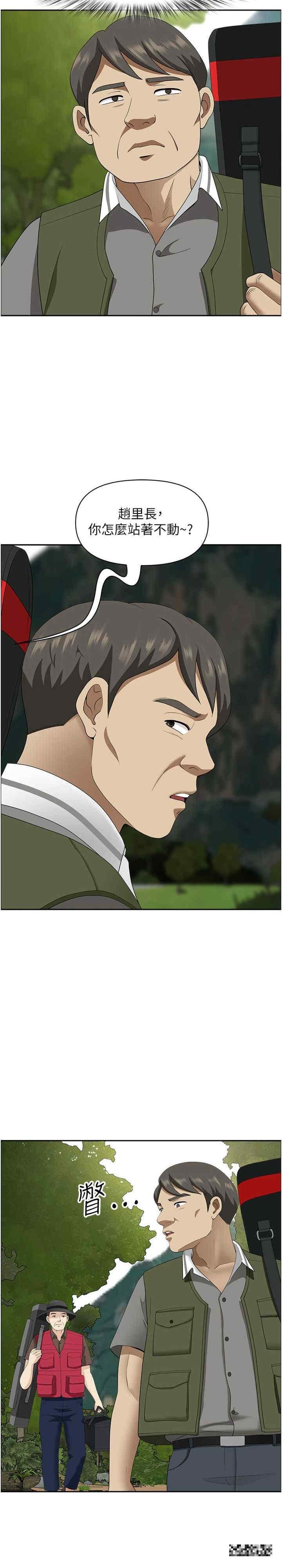 地方人妻們，第21話-失控暴走的小老弟，第 22 页