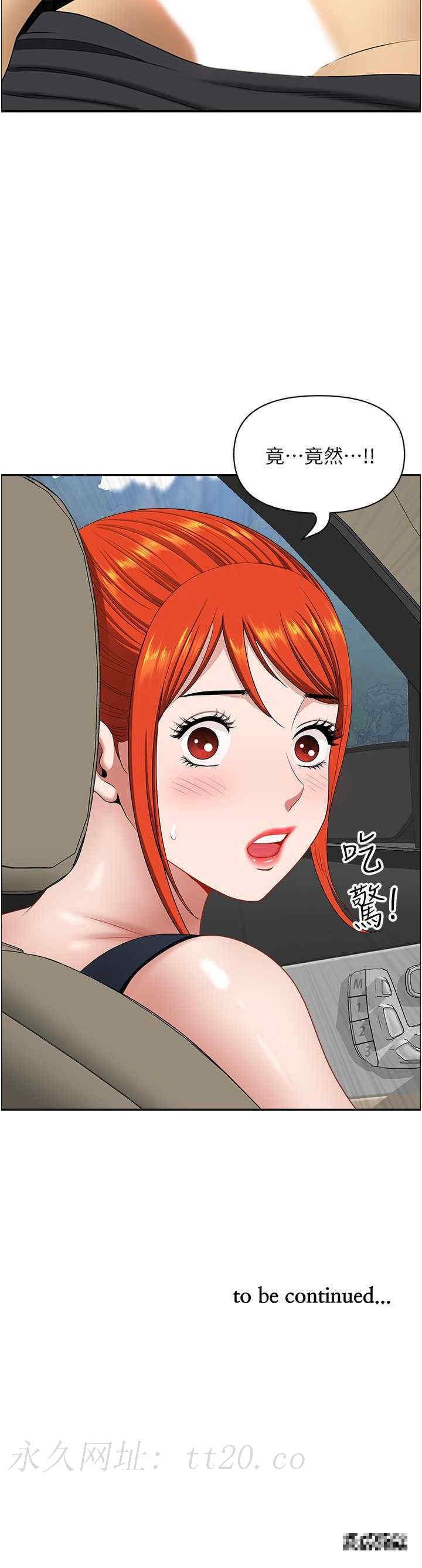 地方人妻們，第21話-失控暴走的小老弟，第 28 页