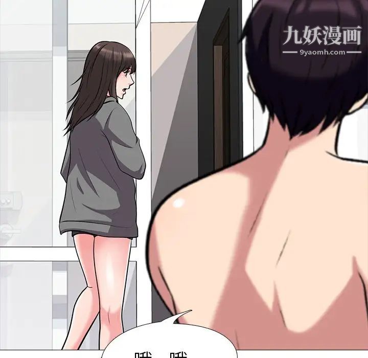 心机女教授，第23话，第 106 页