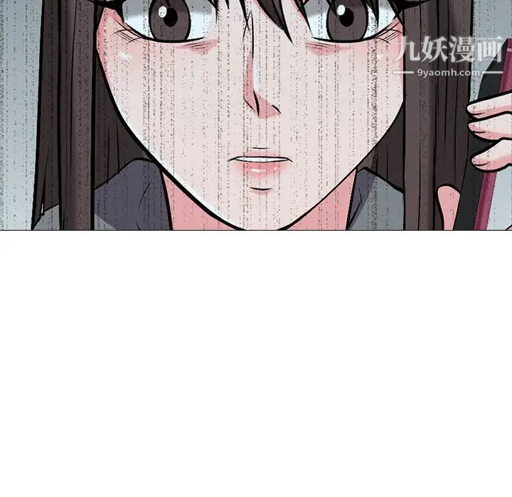 心机女教授，第23话，第 122 页