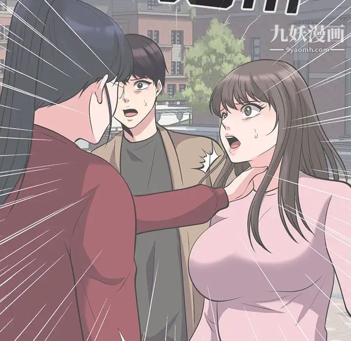 心机女教授，第23话，第 95 页
