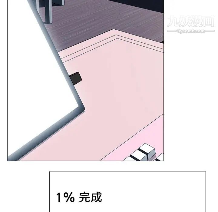 心机女教授，第23话，第 12 页