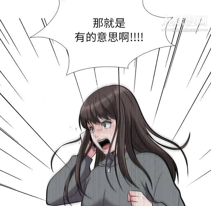 心机女教授，第24话，第 34 页
