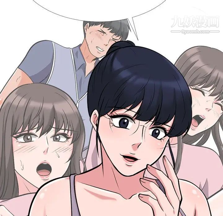 心机女教授，第24话，第 5 页