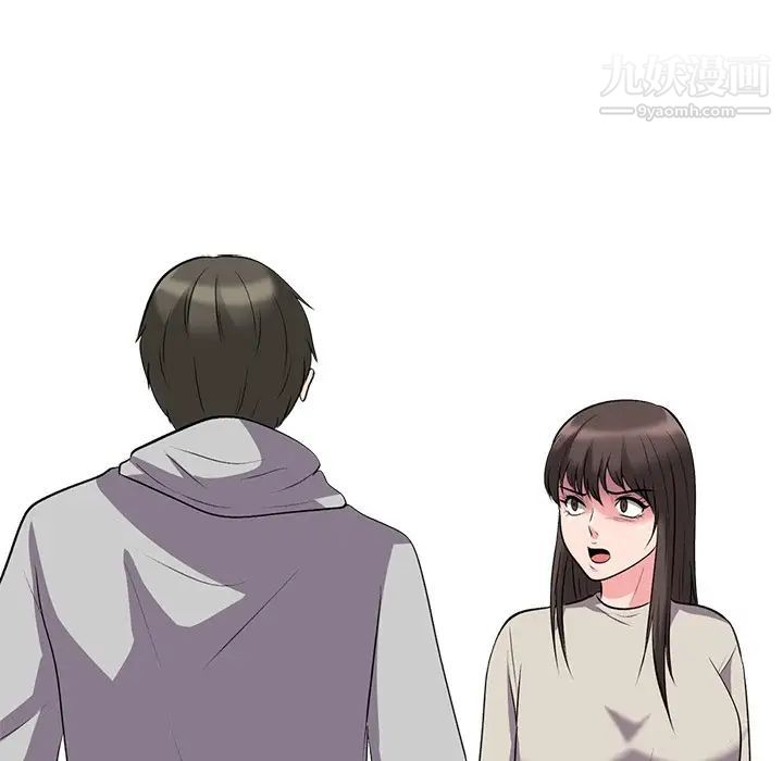 心机女教授，第24话，第 103 页