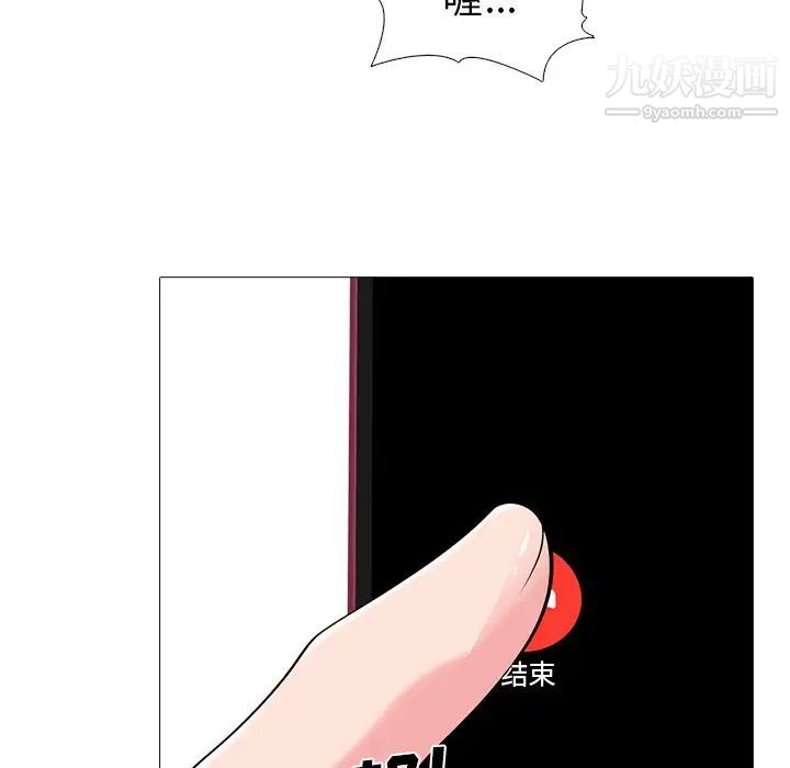 心机女教授，第24话，第 40 页