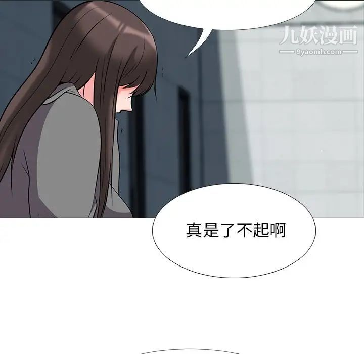 心机女教授，第24话，第 22 页