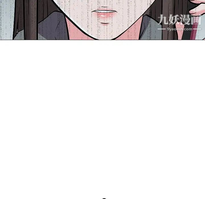 心机女教授，第24话，第 12 页