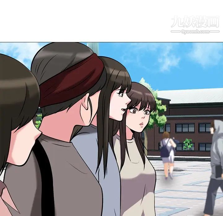 心机女教授，第24话，第 52 页