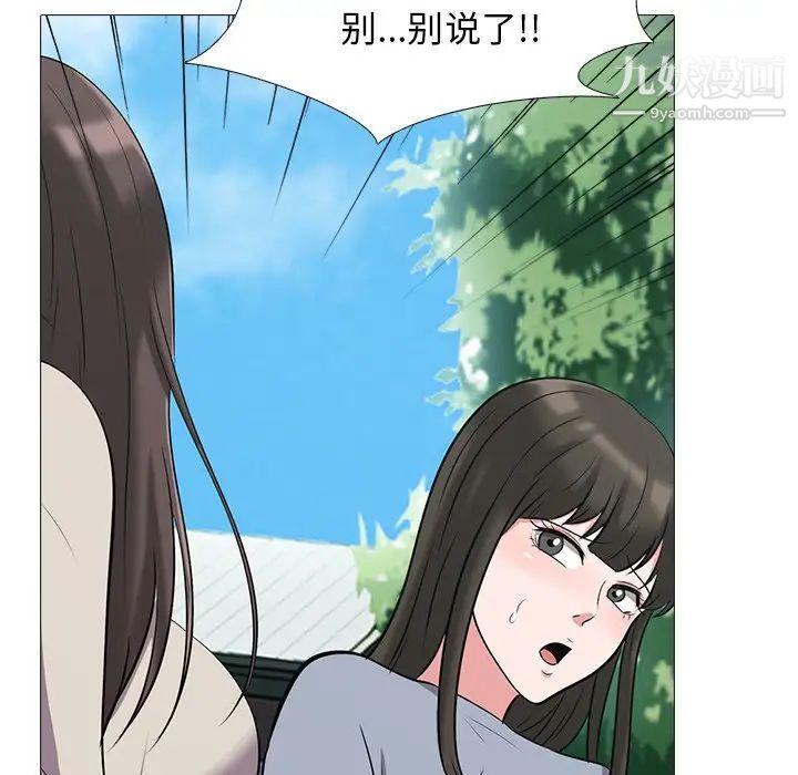 心机女教授，第24话，第 60 页
