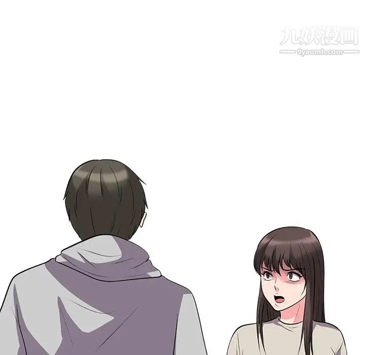 心机女教授，第25话，第 5 页