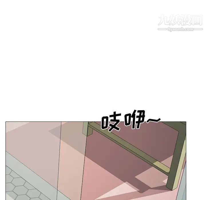 心机女教授，第25话，第 95 页