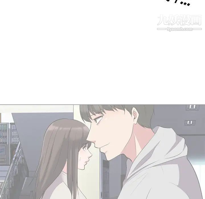 心机女教授，第25话，第 21 页