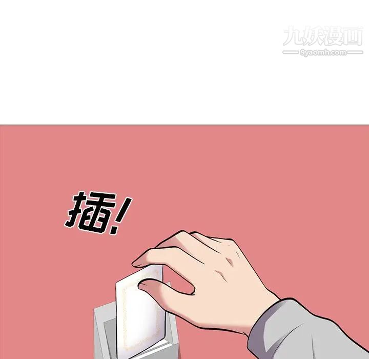 心机女教授，第25话，第 65 页