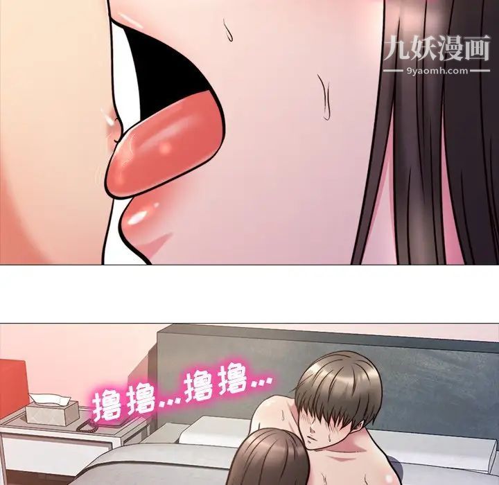 心机女教授，第26话，第 44 页