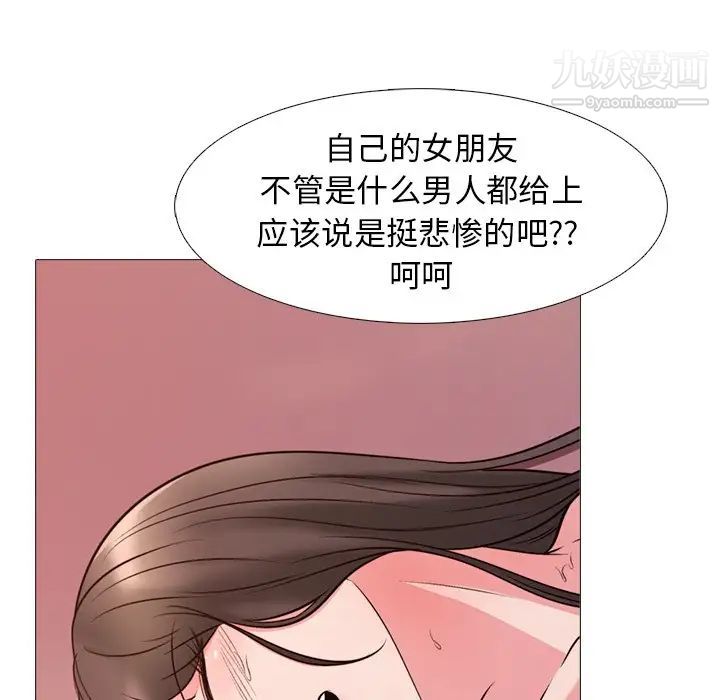 心机女教授，第26话，第 103 页