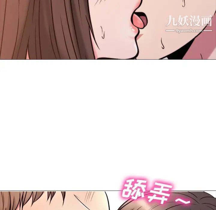 心机女教授，第26话，第 40 页
