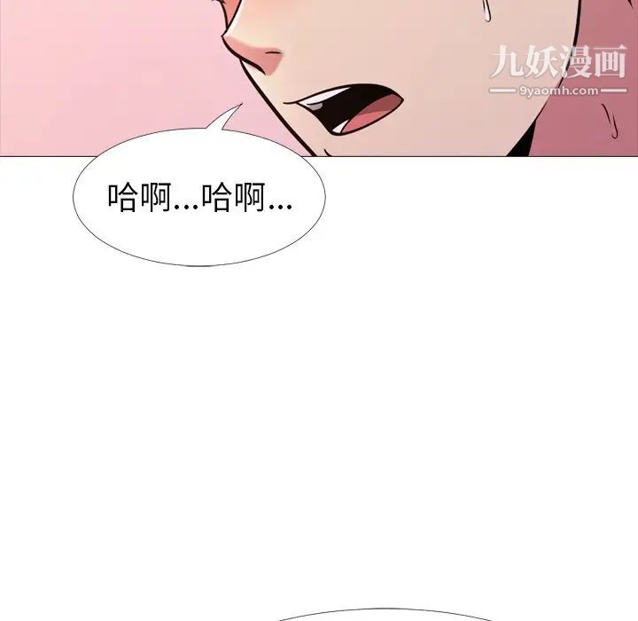 心机女教授，第26话，第 69 页