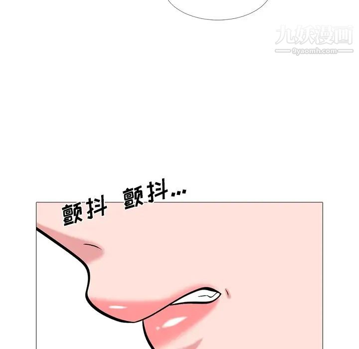 心机女教授，第26话，第 84 页